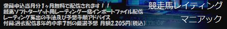 競馬レーティング 計算 算出