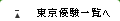 東京優駿日本ダービー勝ち馬一覧へ戻る